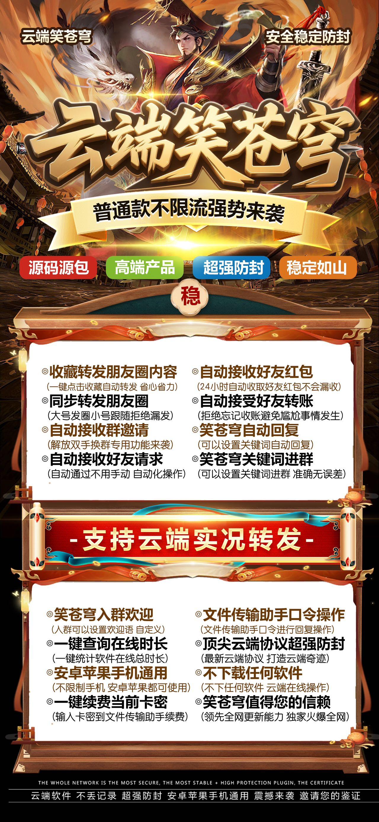 云端笑蒼穹官網(wǎng)-激活碼購(gòu)買(mǎi)以及登錄-月卡季卡年卡授權(quán)-7天退換